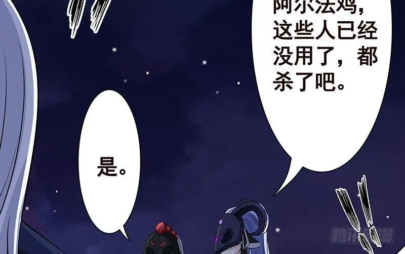第291话 近神之人的对峙 第41页