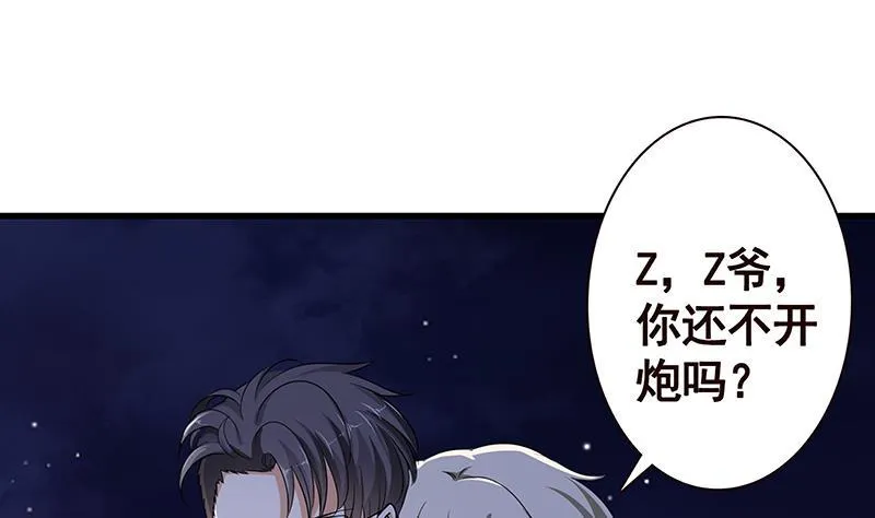 第291话 近神之人的对峙 第44页