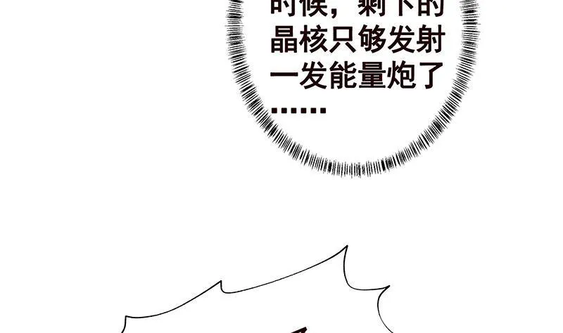 第291话 近神之人的对峙 第47页