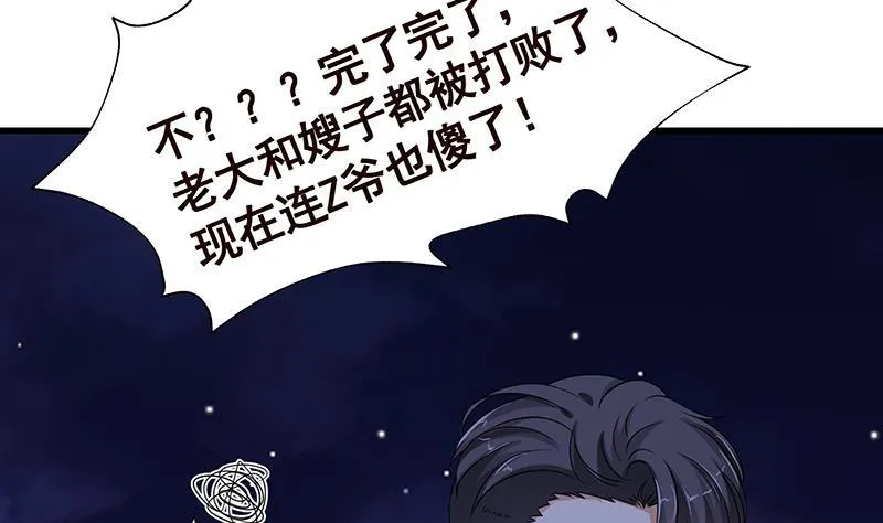 第291话 近神之人的对峙 第48页