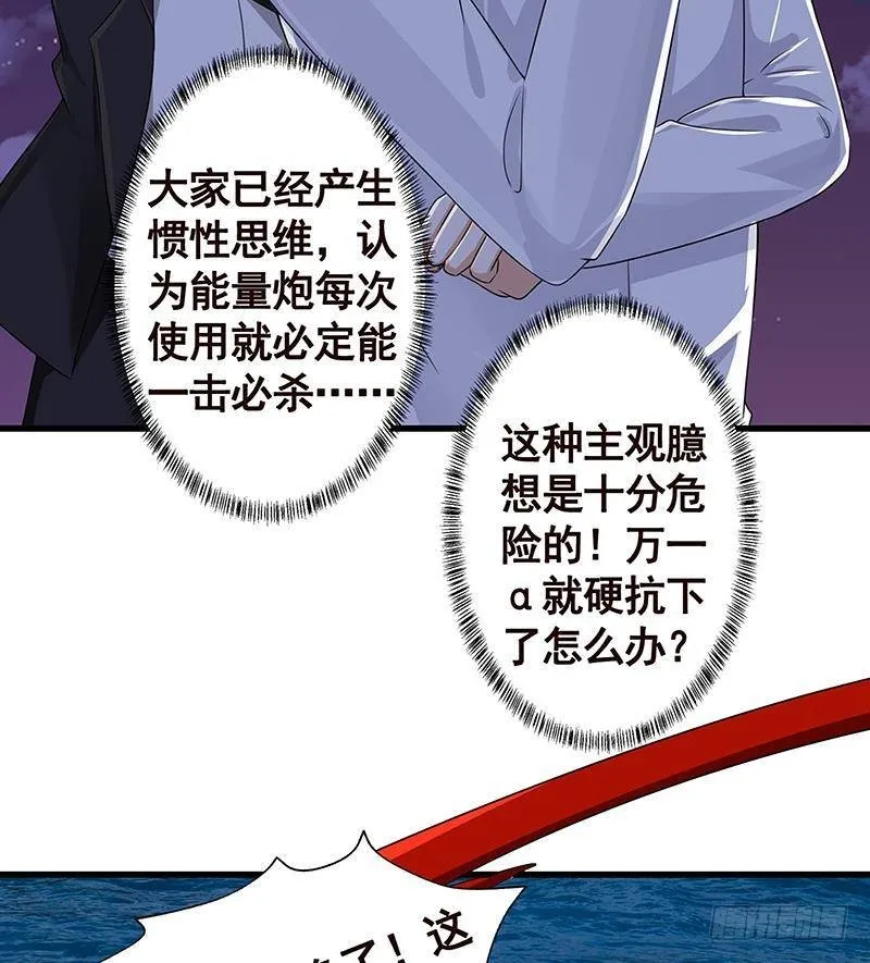 第291话 近神之人的对峙 第50页