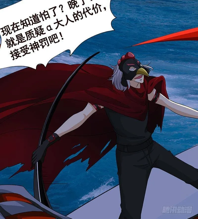 第291话 近神之人的对峙 第51页