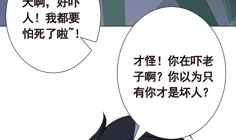 第291话 近神之人的对峙 第56页