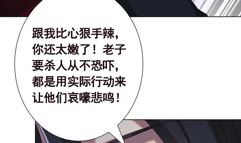 第291话 近神之人的对峙 第59页