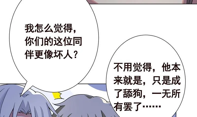 第291话 近神之人的对峙 第61页