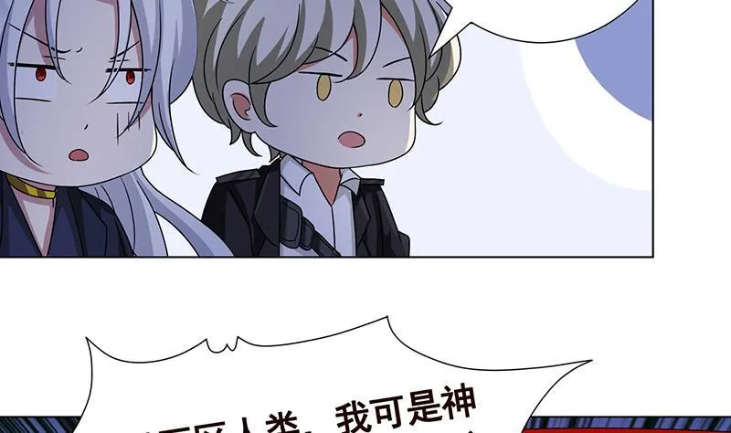 第291话 近神之人的对峙 第62页