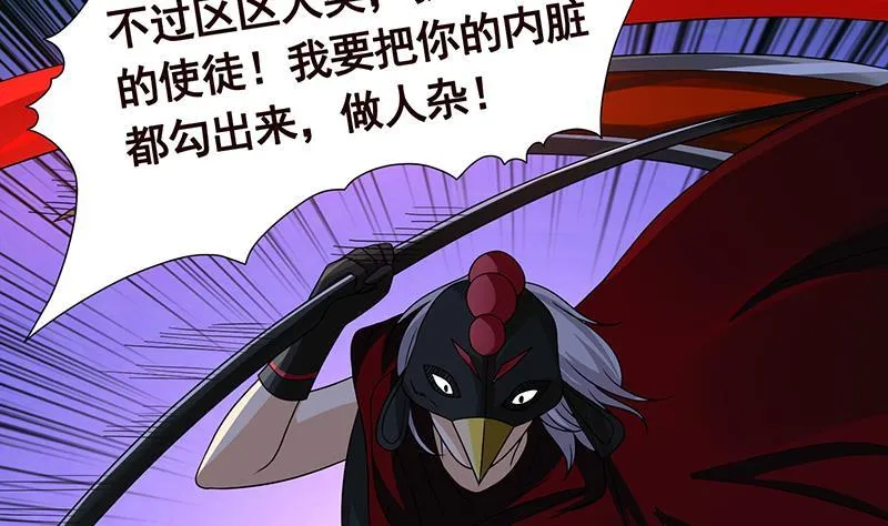 第291话 近神之人的对峙 第63页