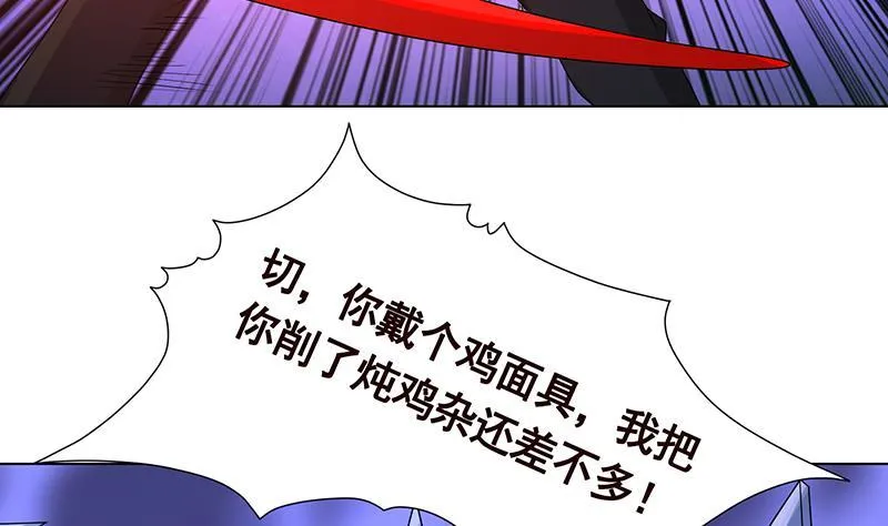 第291话 近神之人的对峙 第65页