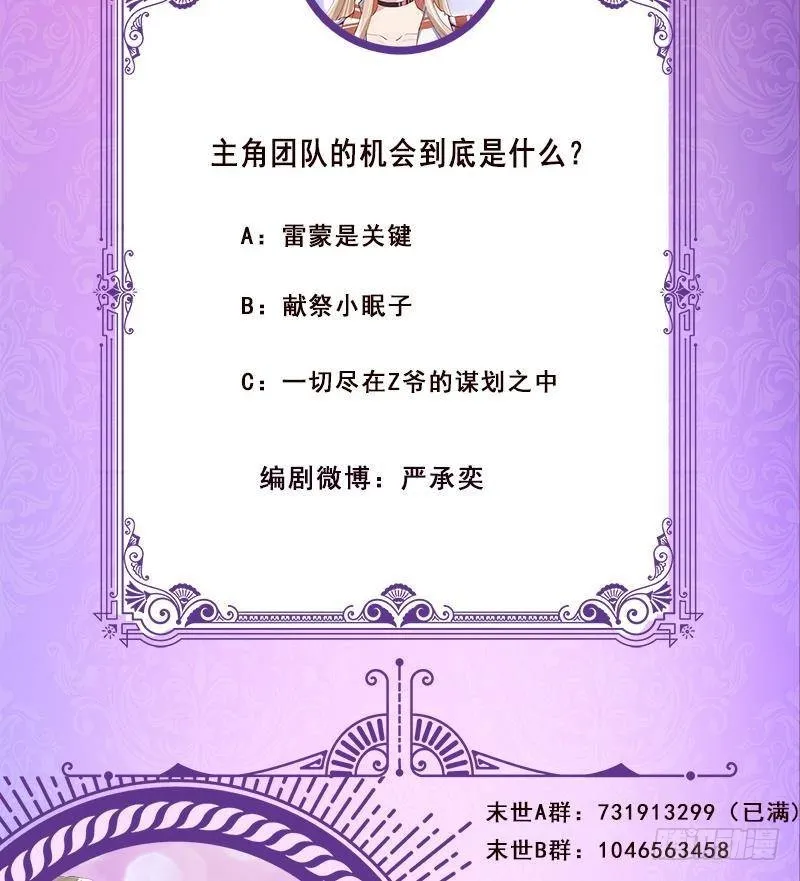 第291话 近神之人的对峙 第72页