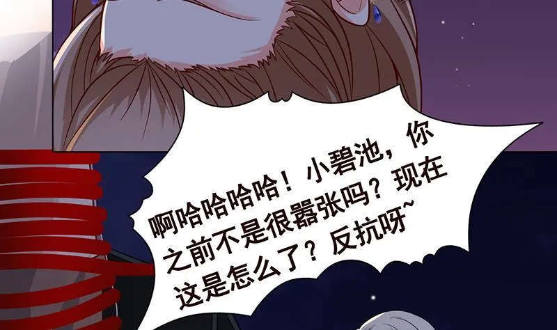 第292话 七系异能者 第3页