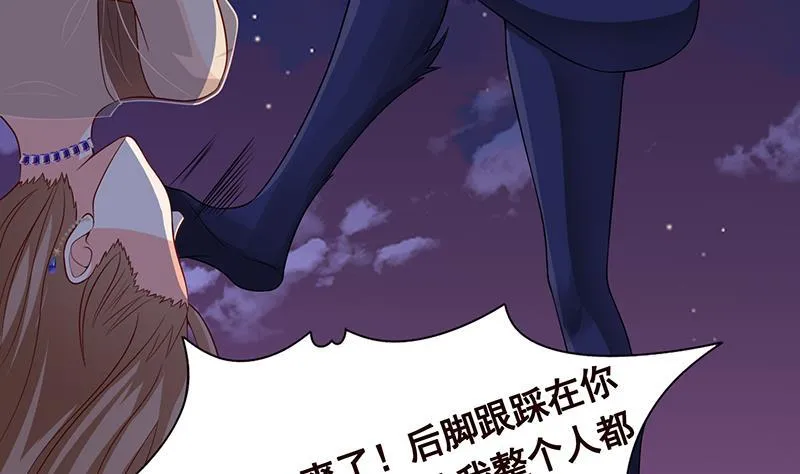 第292话 七系异能者 第5页