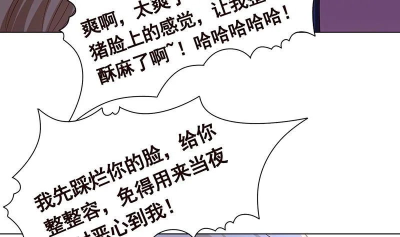 第292话 七系异能者 第6页