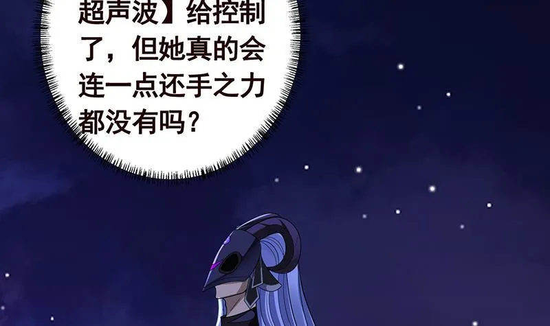 第292话 七系异能者 第10页