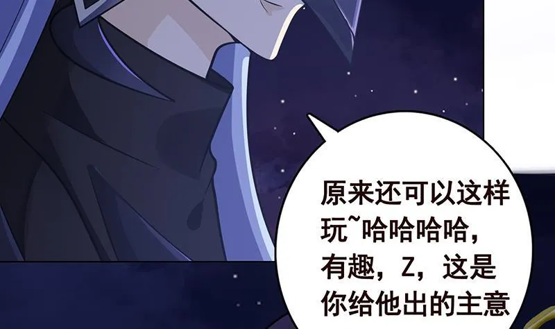 第292话 七系异能者 第24页