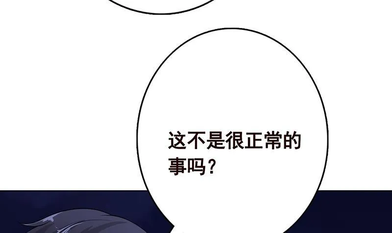 第292话 七系异能者 第28页