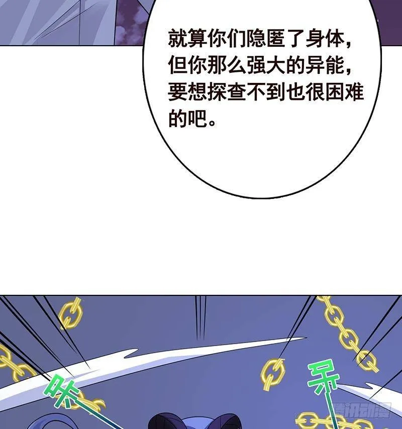 第292话 七系异能者 第30页