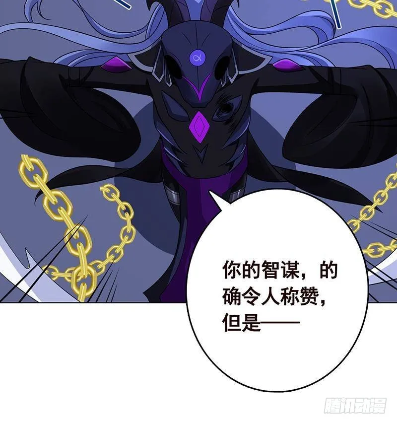 第292话 七系异能者 第31页