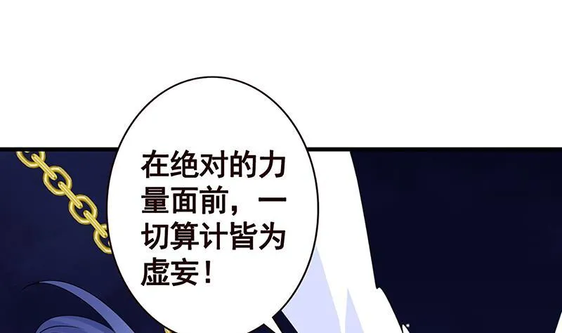 第292话 七系异能者 第32页