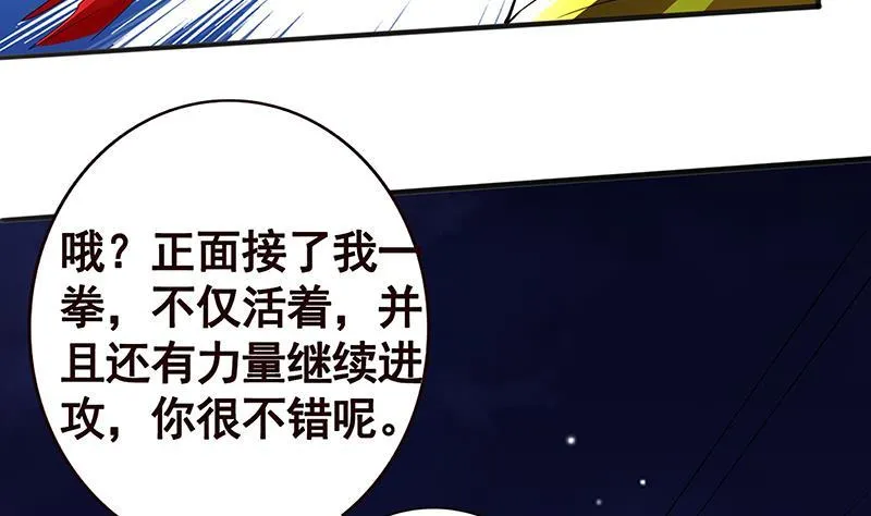 第292话 七系异能者 第39页