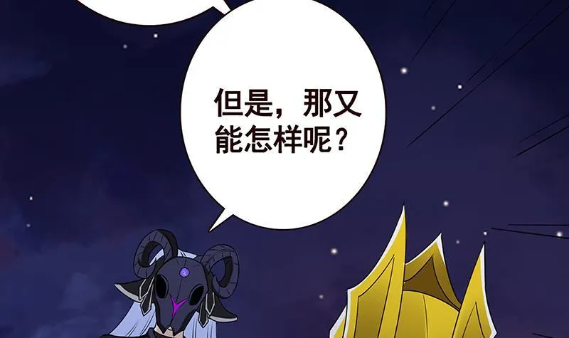 第292话 七系异能者 第40页