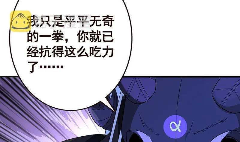 第292话 七系异能者 第43页