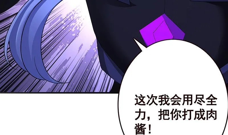 第292话 七系异能者 第45页