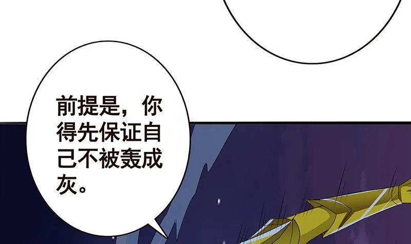 第292话 七系异能者 第46页