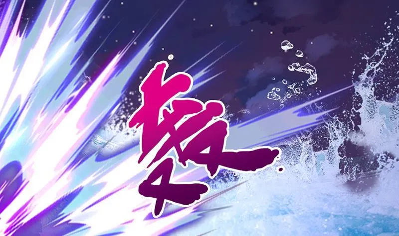 第292话 七系异能者 第52页