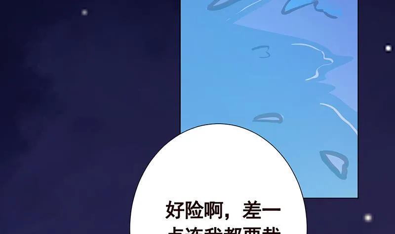 第292话 七系异能者 第55页