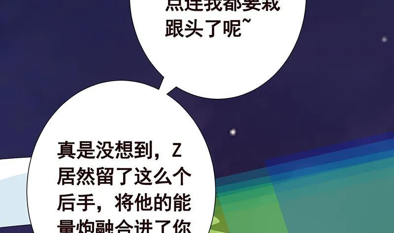 第292话 七系异能者 第56页