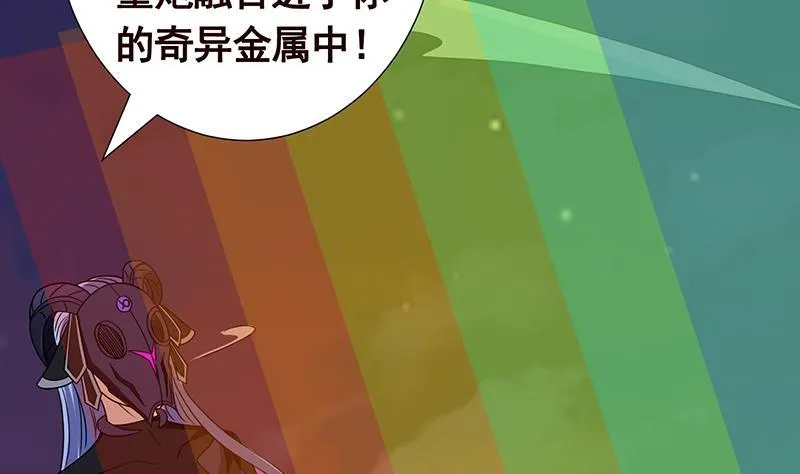 第292话 七系异能者 第57页