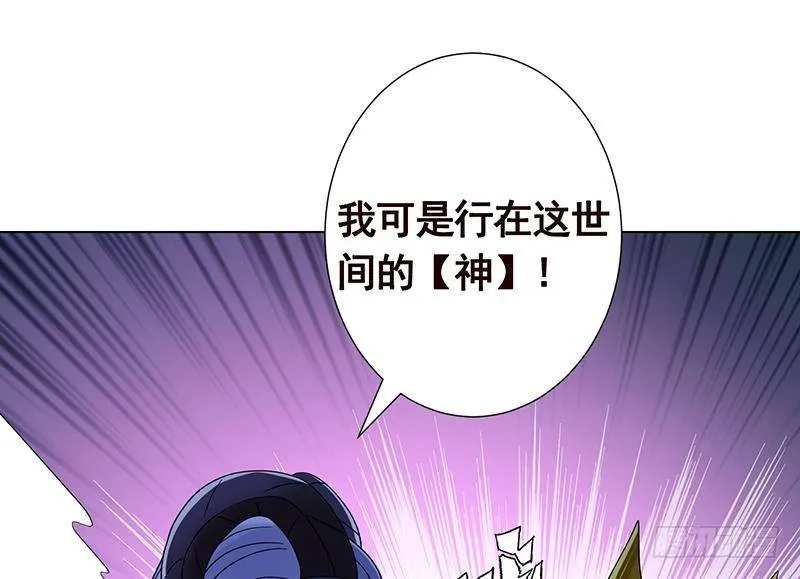 第292话 七系异能者 第65页