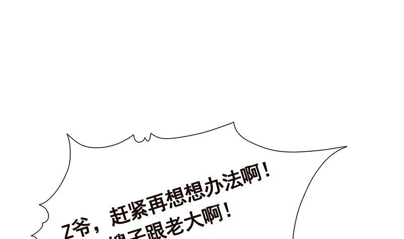 第293话 从天而降的救援者 第2页