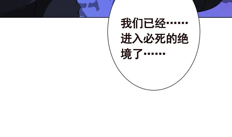 第293话 从天而降的救援者 第6页
