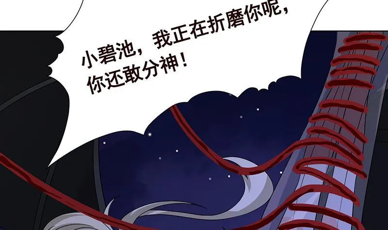第293话 从天而降的救援者 第10页