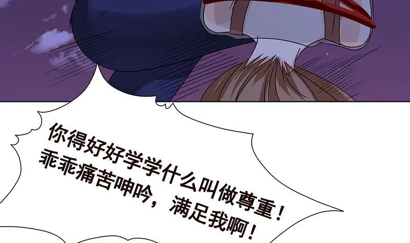 第293话 从天而降的救援者 第12页