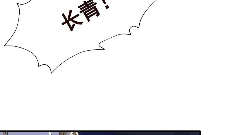 第293话 从天而降的救援者 第20页