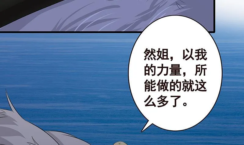第293话 从天而降的救援者 第22页