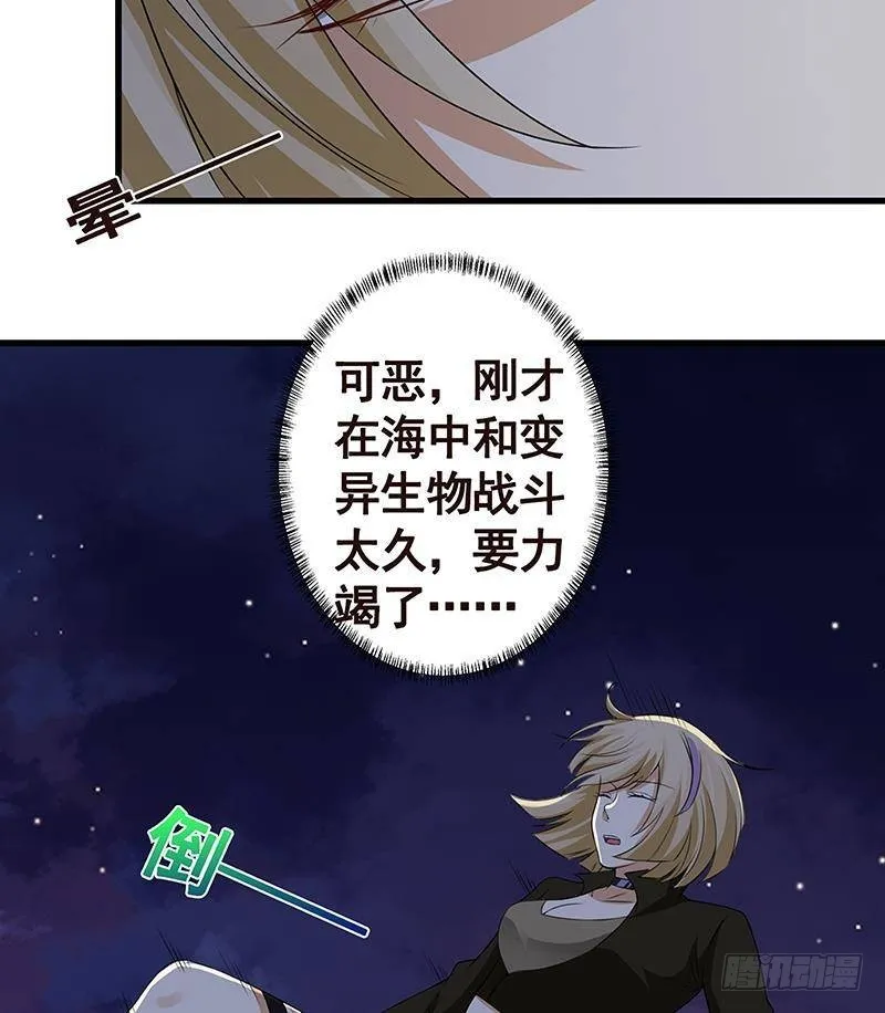 第293话 从天而降的救援者 第26页