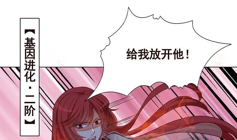 第293话 从天而降的救援者 第29页