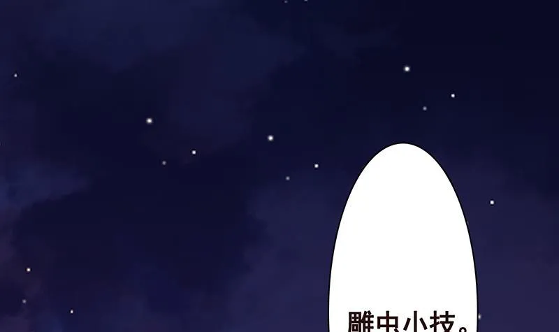 第293话 从天而降的救援者 第34页