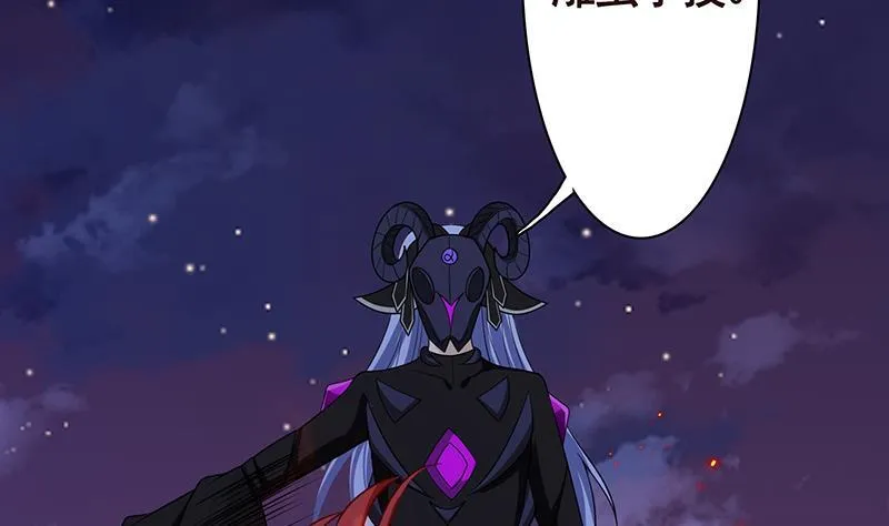 第293话 从天而降的救援者 第35页