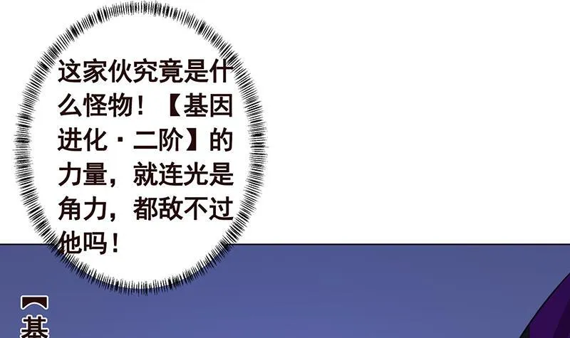 第293话 从天而降的救援者 第37页