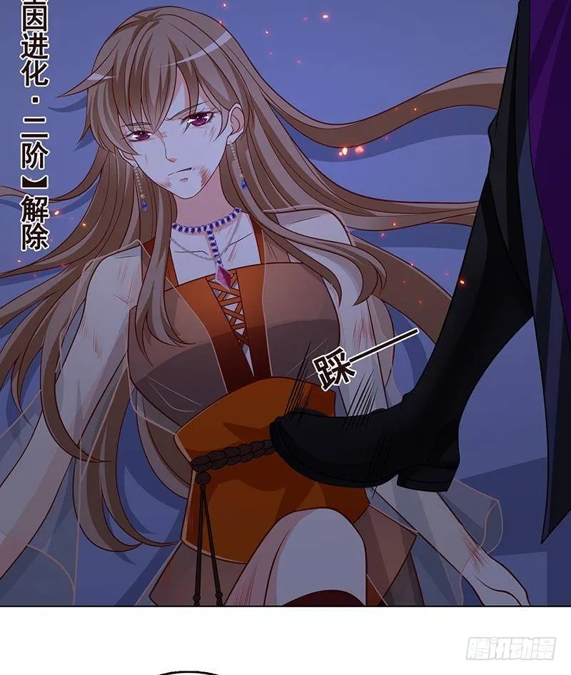 第293话 从天而降的救援者 第38页
