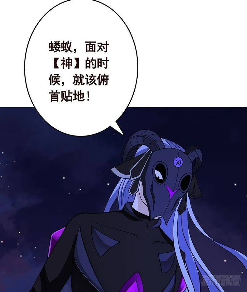 第293话 从天而降的救援者 第39页