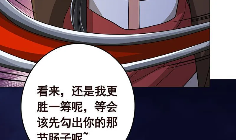 第293话 从天而降的救援者 第42页