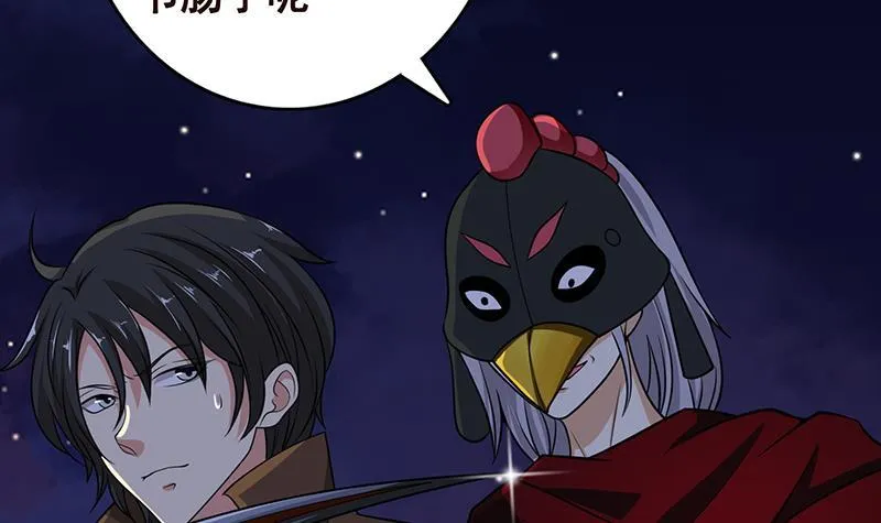 第293话 从天而降的救援者 第43页
