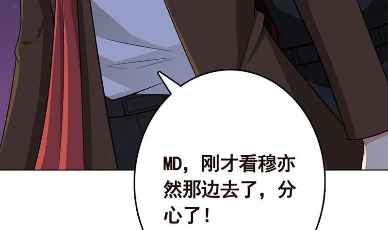 第293话 从天而降的救援者 第45页