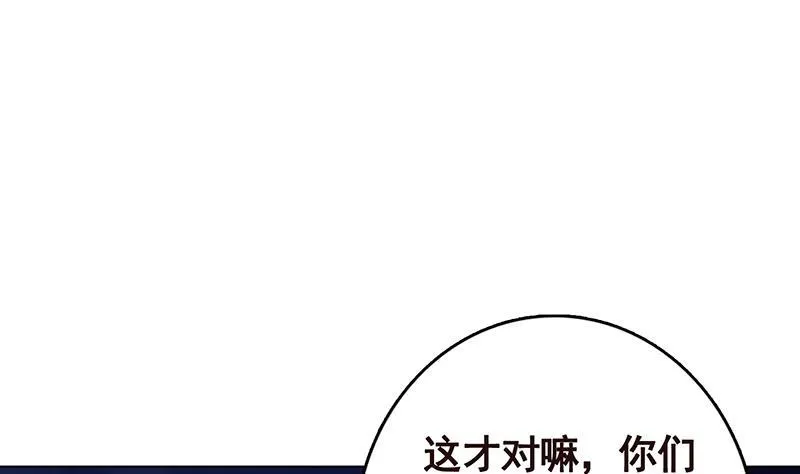 第293话 从天而降的救援者 第48页