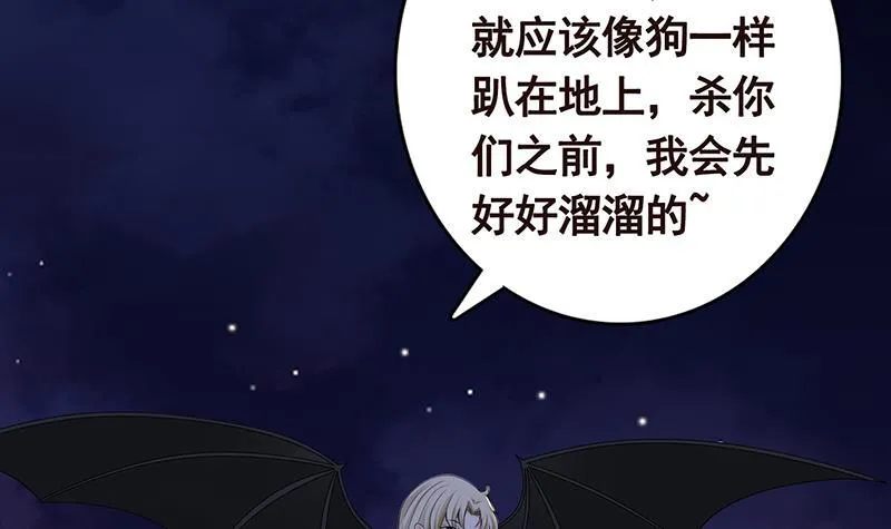 第293话 从天而降的救援者 第49页